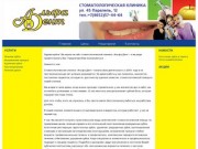 Стоматологическая клиника Альфа Дент, город Ставрополь: все виды стоматологических услуг
