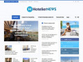 Hoteliernews.ru - всё об индустрии гостиничного и туристического бизнеса