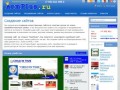 Создание сайтов в Армавире - заказать сайт на ArmPlus.ru