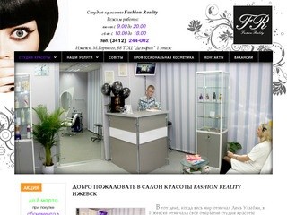 Салон красоты Fashion Reality, салон парикмахерская, ногтевой сервис, солярий, косметология