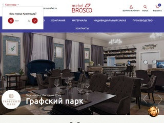 Мягкая мебель на заказ в Краснодаре – купить мягкую мебель в интернет-магазине Brosco Mebel
