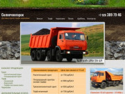 Доставка грунта в Солнечногорске. Купить грунт по цене 750р/куб