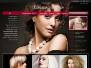 Парикмахер Харьков: стрижка, укладка волос, прически на дому