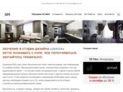 Курсы 3d max в Волгограде для архитекторов и дизайнеров 