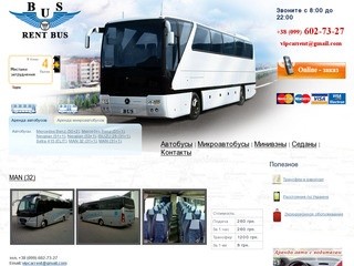 Аренда автобуса для экскурсий по Киеву и Украине