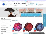 Купить зонт в интернет магазине зонтов "Три слона" Zont.net