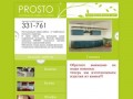 Prosto Мебель Новокузнецк - Производство мебели под заказ.Кухни,шкафы,прихожие,детские