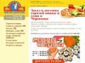 МАКСИ-ПИЦЦА — заказ пиццы, суши и роллов в Череповце по телефону
