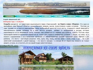 Сайт агроусадбы беларуси
