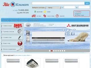 Интернет магазин кондиционеров aiclimat.ru. Купить кондиционеры OzzAir