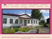 Официальный сайт Одошнурского сельсовета Тоншаевского муниципального района Нижегородской области