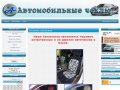 Пошив авточехлов Омск Автомобильные чехлы - Авточехлы в Омске