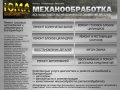 Юма: автосервис, ремонт автомобилей в Екатеринбурге, капитальный ремонт двигателя