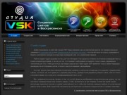 VSK WEB: Создание сайтов Воскресенск, разработка сайтов в Воскресенске