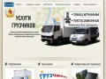 Домой | Услуги и организация переездов в Воронеже недорого