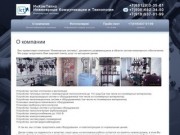 Инженерные системы Установка систем отопления Электроосвещения - Краснодарский край ИнКомТехно