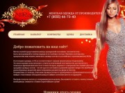 Женская одежда "NiRa" - Добро пожаловать на наш сайт!