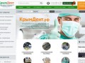 КрымДент. Стоматологическое оборудование и материалы
