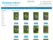 Интернет магазин декоративных мини фонтанов FONTANY-NSK.RU: комнатные
