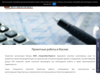 Разработка проектно-сметной документации Москва