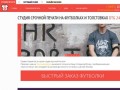 DTG24 – Срочная печать на футболках. Срочно напечатать на футболках поло