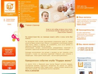 Суррогатное материнство Казань