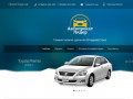 Прокат Лидер - прокат автомобилей в городе Владивосток