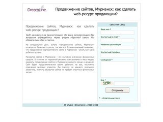 Продвижение сайтов, Мурманск: как сделать web-ресурс продающим?