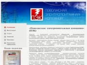 Пусконаладочные и Электромонтажные работы Казань - Поволжская электромонтажная компания 