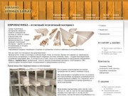 ЕВРОВАГОНКА – отличный отделочный материал - ЕВРОВАГОНКА, блок хаус
