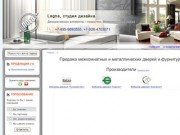 Legna, студия дизайна Москва - Продажа межкомнатных и металлических дверей и фурнитуры к ним.