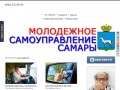 Молодежное самоуправление Самары Открытый проект