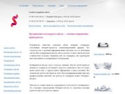 Продвижение сайтов - Нижний Новгород, разработка и оптимизация сайтов, поддержка.