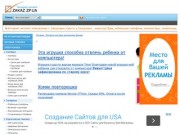 Запорожье. Интернет-каталог электроники в Запорожье Zakaz.zp.ua