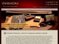 НоваКожа — Компания Новакожа - ремонт и покраска кожаных изделий