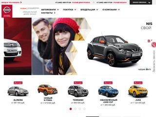 Nissan РОЛЬФ - официальный дилер в Москве: купить новый Ниссан 2017 года