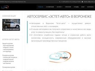 Автосервис 