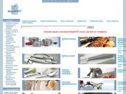 Berghoff - Фирменный интернет магазин посуды Berghoff купить в Киеве
