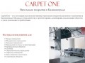CarpetOne - Напольные покрытия в Калининграде