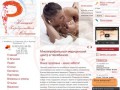 Клиника репродуктивной медицины, г. Челябинск