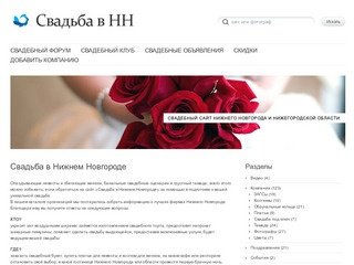 Свадьба в Нижнем Новгороде -