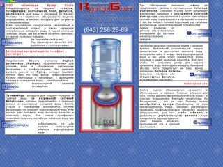 Продажа кулеров для воды с доставкой по Казани &gt Помпа для воды
