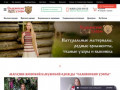 Интернет-магазин славянской одежды «Славянские узоры»