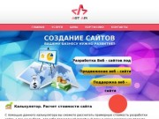 Создание сайтов в Новороссийске. Создание, продвижение, поддержка.