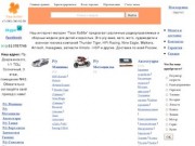 "Твое Хобби", интернет-магазин радиоуправляемых и сборных моделей вертолетов
