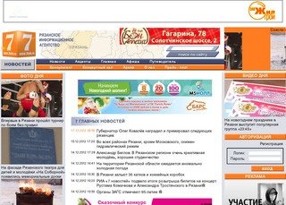 Рязанское информационное агентство «7 новостей» - новости г.Рязань и области