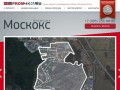 Промзона Москокс|Продажа промышленной земли|Продажа складских помещений