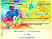 Воздушные шары, оформление свадеб и праздников воздушными шарами, печать на шарах Нижний Новгород