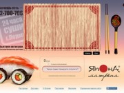 Япона-Матрена: Доставка суши в Перми круглосуточно - заказ суши авто на дом доставит