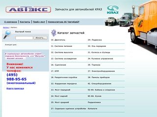 Запчасти краз, продажа запчастей в Москве.  Запчасти  на автомобиль Краз 260, куплю запчасти Краз.